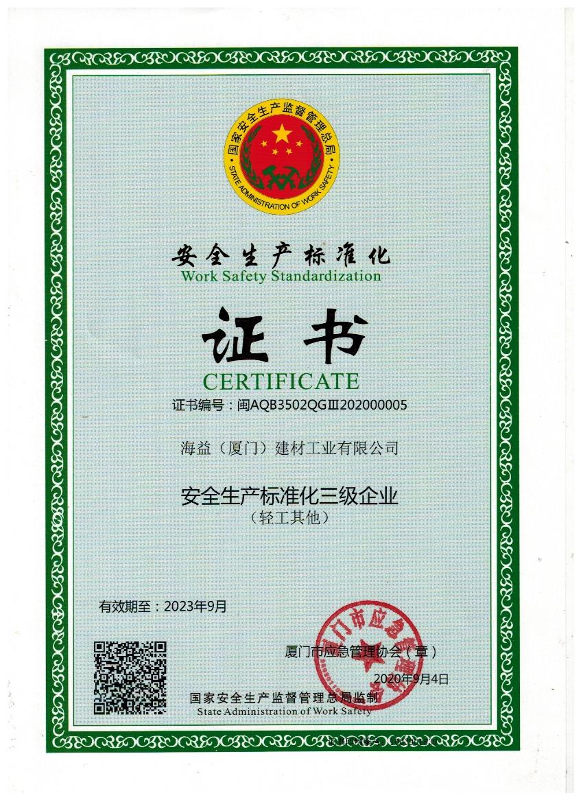 China OEM factory work safety certificate