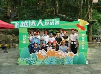 Oceanwell a activement participé au concours Tianzhu Mountain Jungle Challenge
